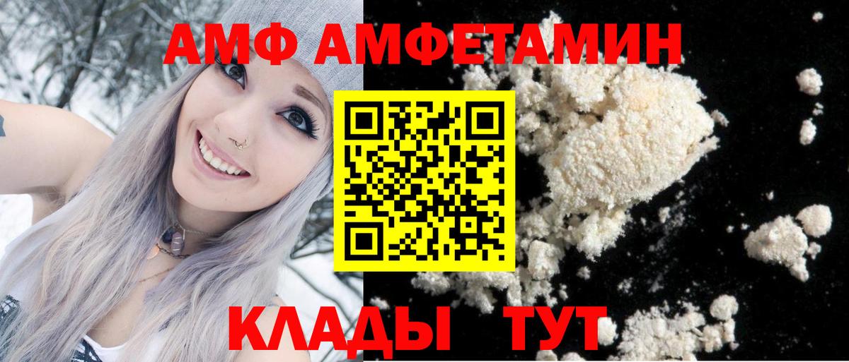 Amphetamine 98% Дзержинский