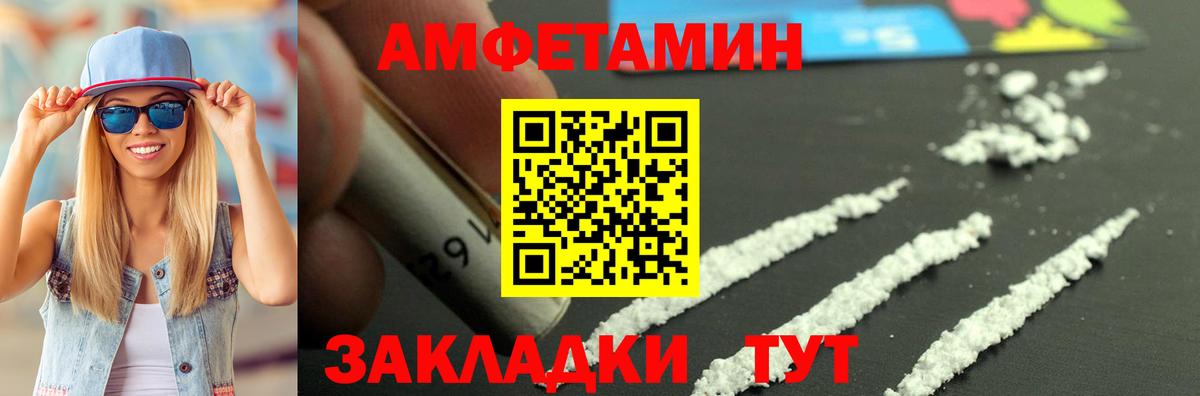 Амфетамин 98%  Вход с VPN  Амфетамин  Дзержинский  Амфетамин 