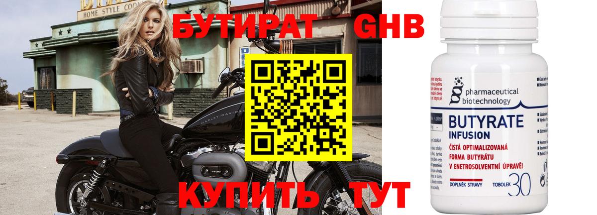 Дзержинский  БУТИРАТ BDO  БУТИРАТ  Вход с VPN 