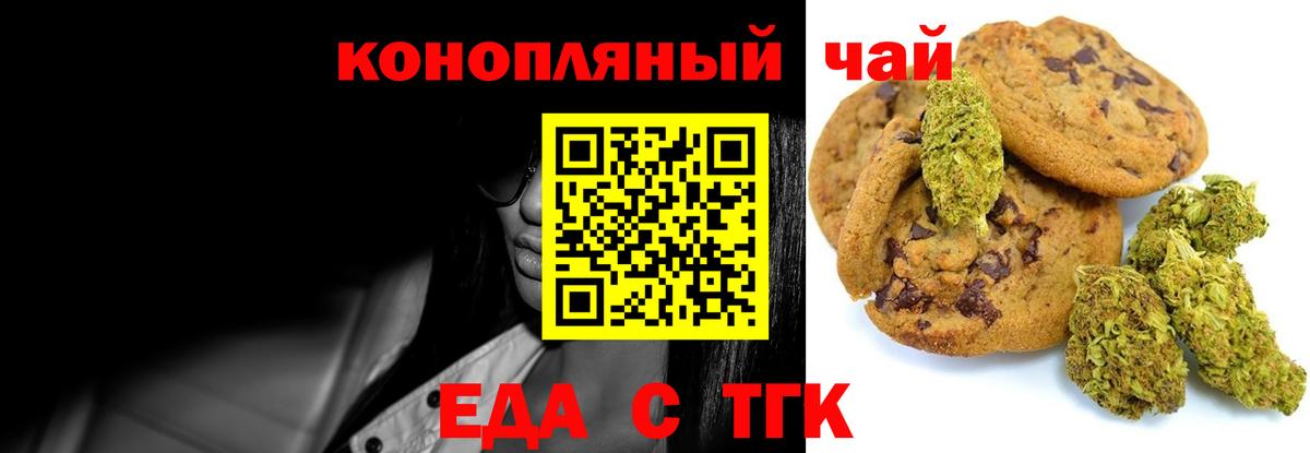 Дзержинский  Canna-Cookies марихуана  Вход с VPN 