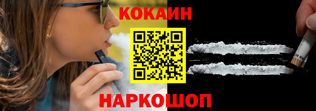 Кокаин 99% Дзержинский