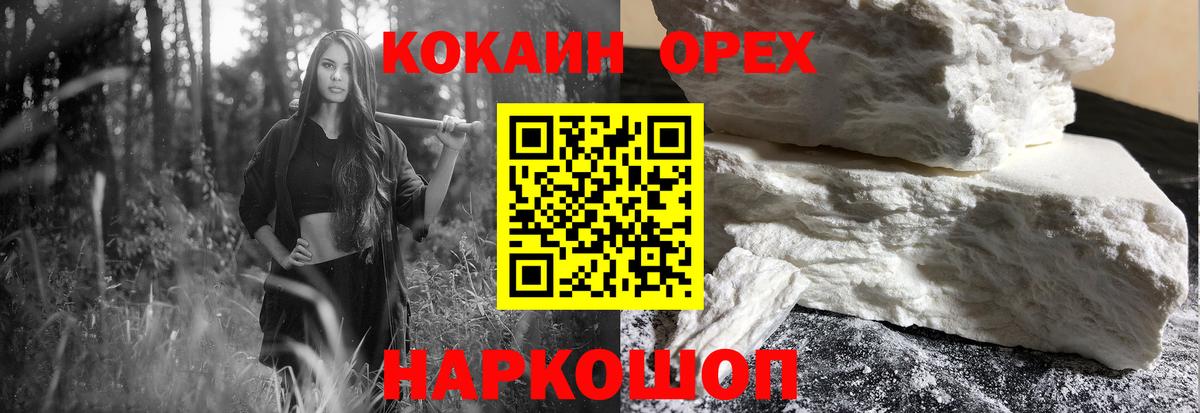 продажа наркотиков  Cocaine Fish Scale  КОКАИН FishScale  Вход с VPN  Дзержинский  Кокаин 