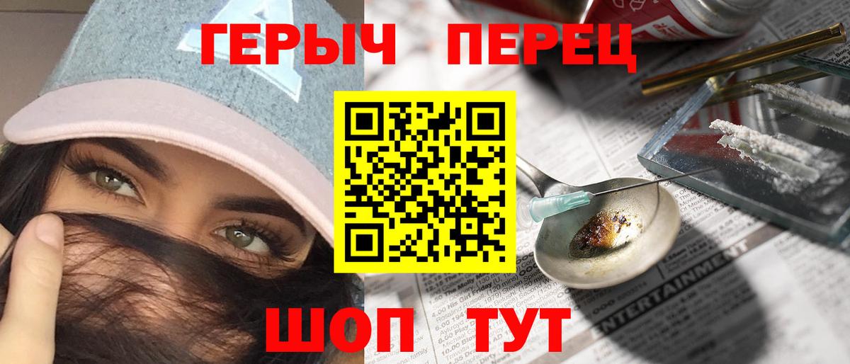 ГЕРОИН  Вход с VPN  Дзержинский  ГЕРОИН Афган 