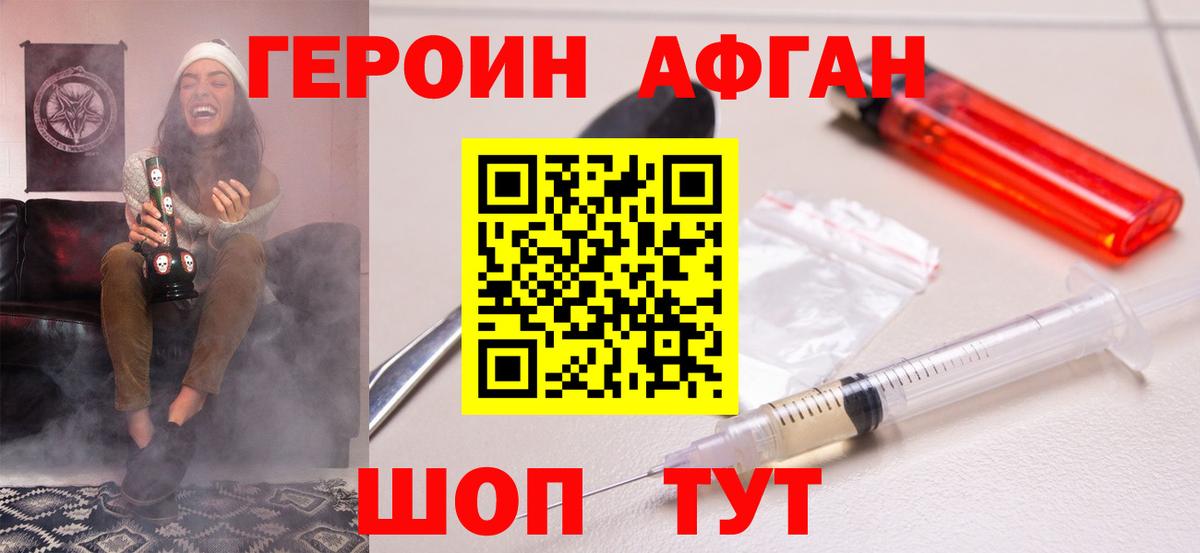 ГЕРОИН герыч Дзержинский