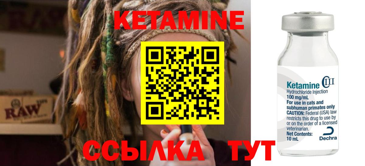 darknet состав  КЕТАМИН ketamine  Дзержинский  Вход с VPN  КЕТАМИН VHQ 