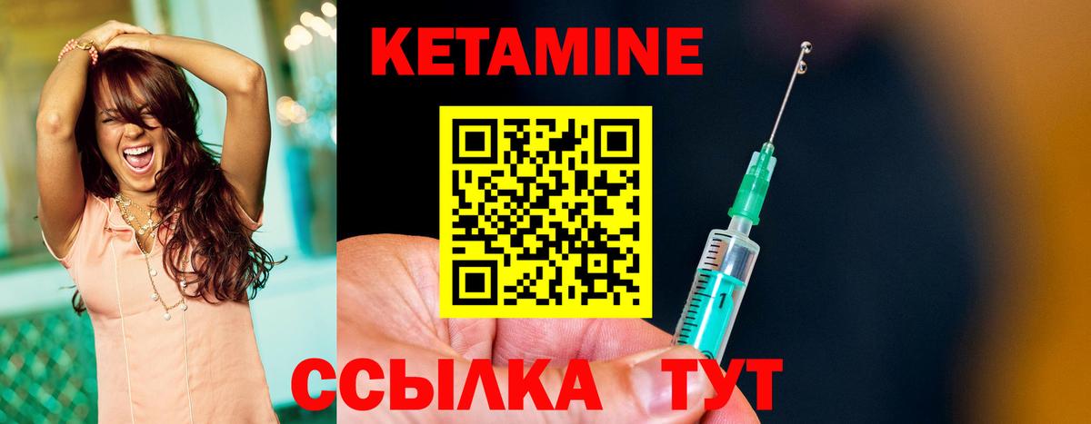 Кетамин ketamine Дзержинский