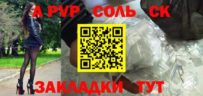 прущие крисы Конаково