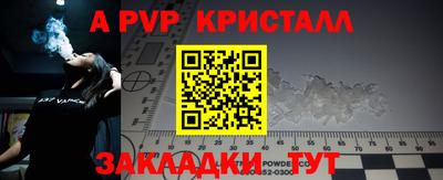 ALPHA PVP Коммунар