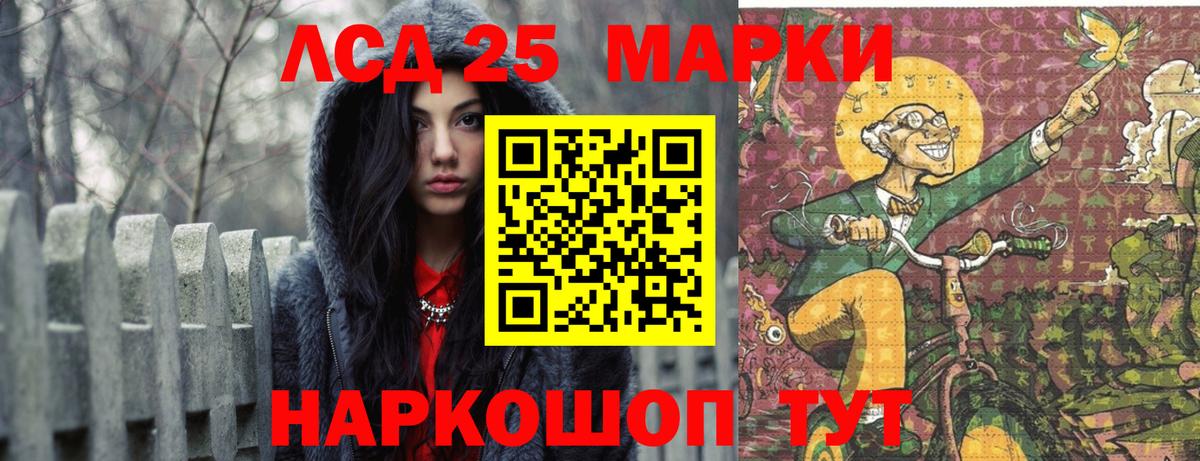 LSD-25 экстази ecstasy Дзержинский