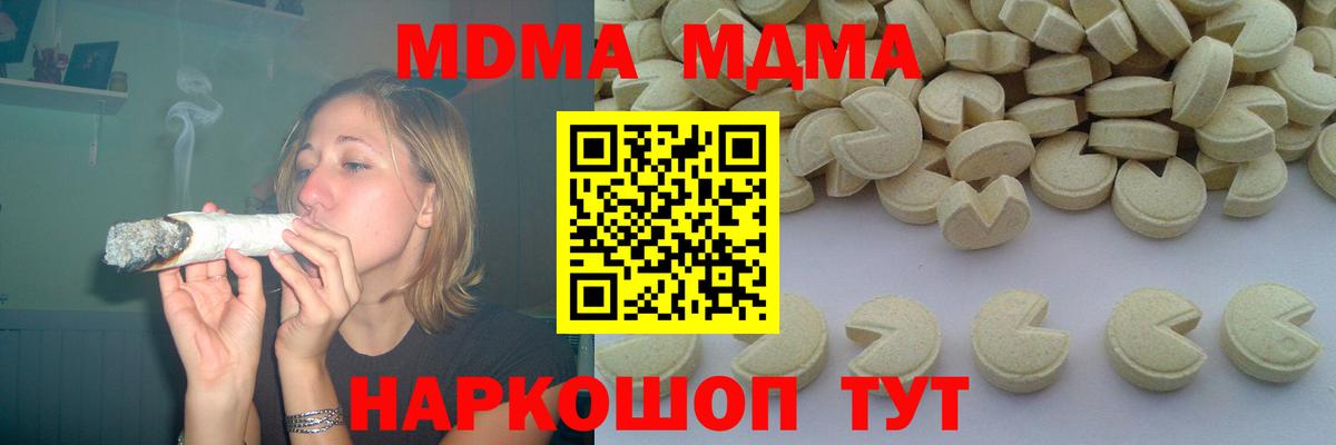 Дзержинский  МДМА Molly  Вход с VPN  MDMA Molly 