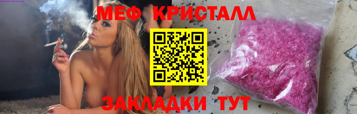 Меф  МЯУ-МЯУ 4 MMC  даркнет сайт  Меф  Вход с VPN  Меф мяу мяу  Дзержинский 