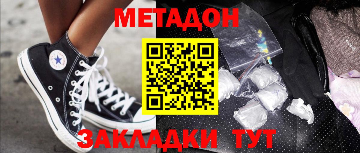 Метадон VHQ Дзержинский