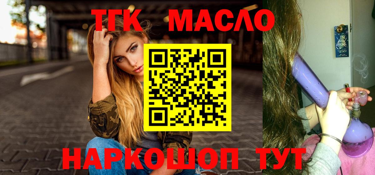 ТГК вейп  Дистиллят ТГК гашишное масло  Вход с VPN  Дзержинский 