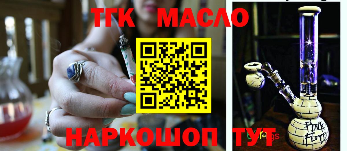 Дистиллят ТГК вейп с тгк Дзержинский