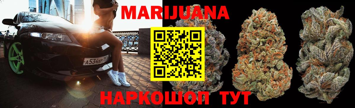 Канабис гибрид  Вход с VPN  Дзержинский  Бошки Шишки сатива  Канабис Amnesia 